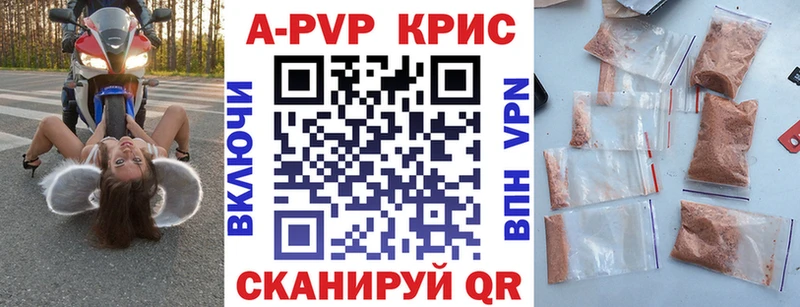 A-PVP Crystall  где купить наркотик  Сыктывкар 