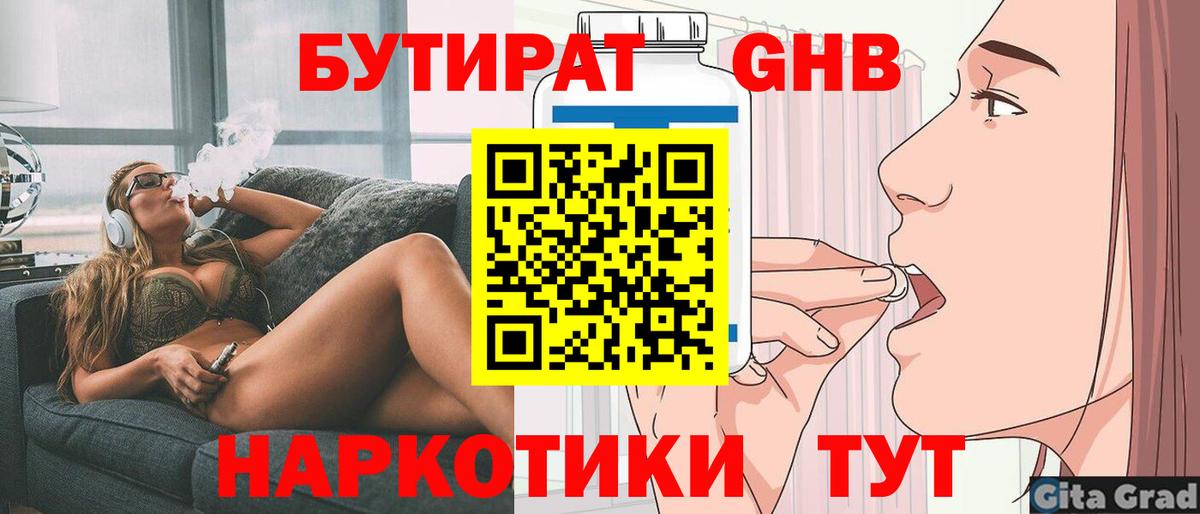 Бутират BDO 33% Сыктывкар