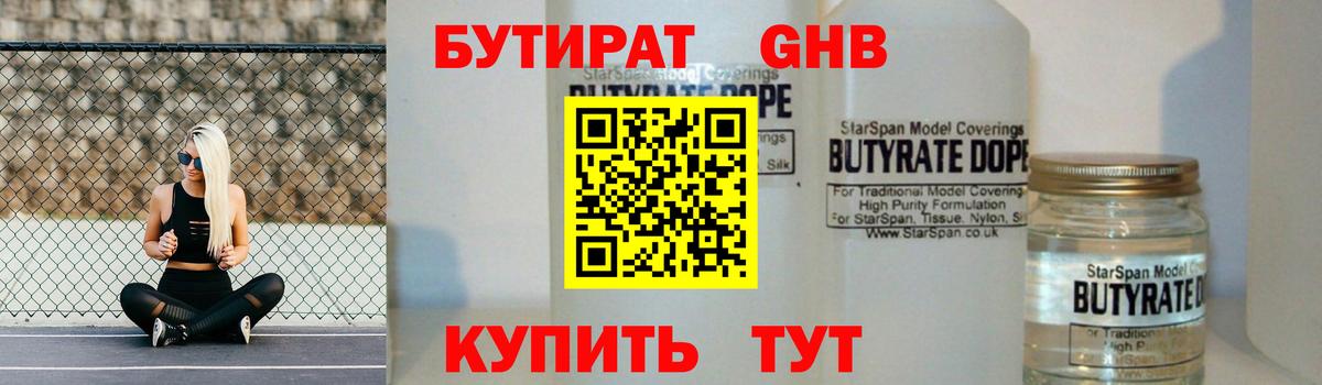 Сыктывкар  БУТИРАТ Butirat  Вход с VPN 