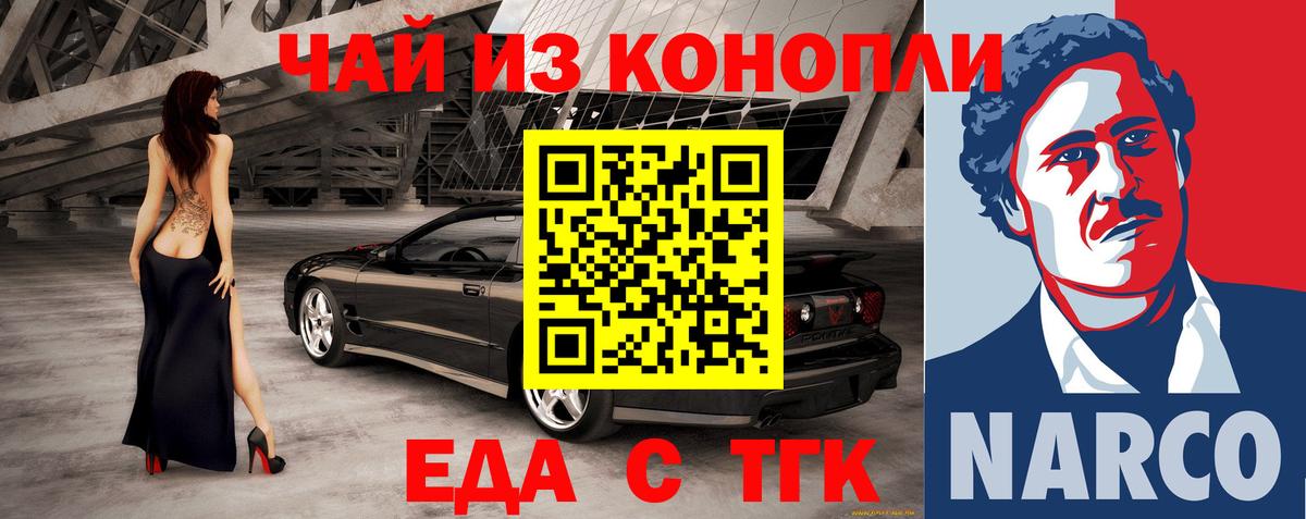 Сыктывкар  Canna-Cookies конопля  Вход с VPN 
