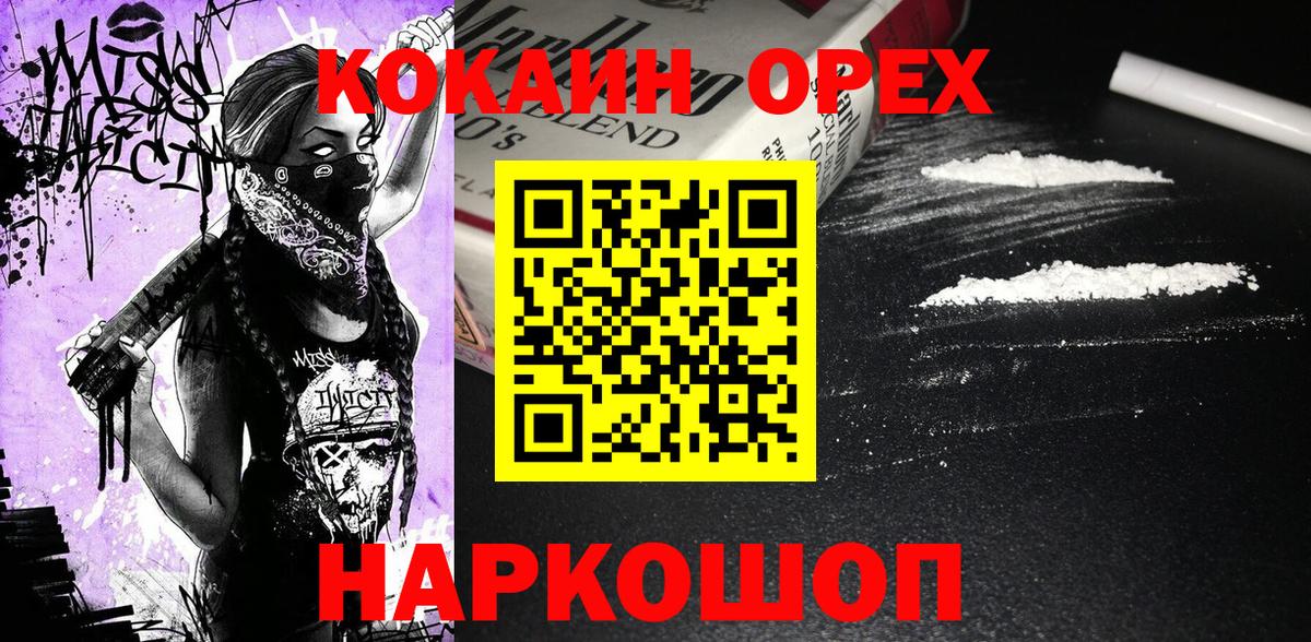 Кокаин 99% Сыктывкар