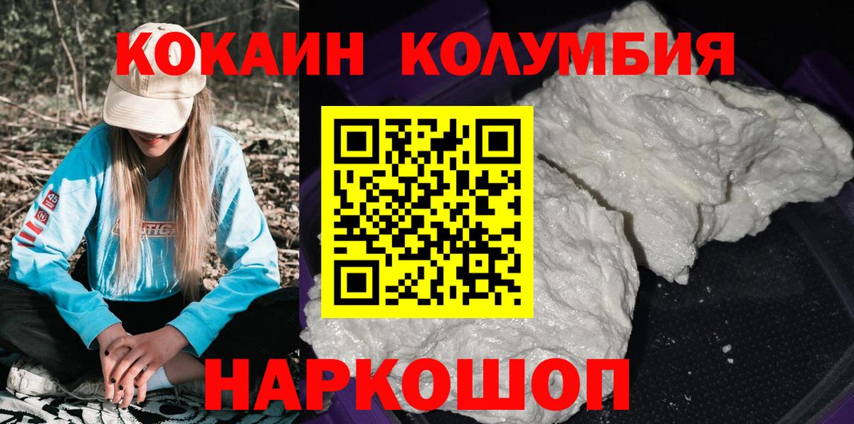 Сыктывкар  Cocaine FishScale  Вход с VPN  COCAIN  COCAIN FishScale 