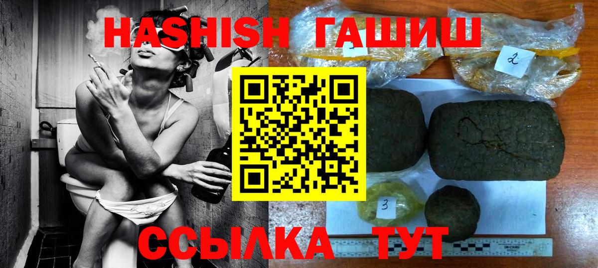 ГАШ гашик  Вход с VPN  Сыктывкар  Гашиш гарик 