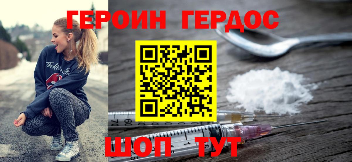 ГЕРОИН гречка Сыктывкар