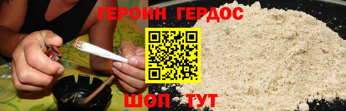ГЕРОИН  Вход с VPN  Сыктывкар  Героин Афган 