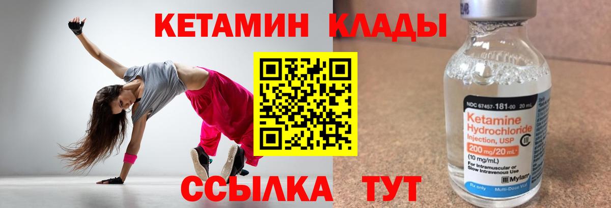 КЕТАМИН ketamine  Вход с VPN  Кетамин ketamine  Сыктывкар 