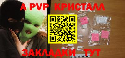 крисы Шебекино