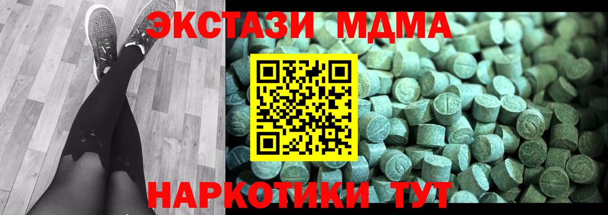 Сыктывкар  MDMA VHQ  MDMA  Вход с VPN  MDMA Molly 