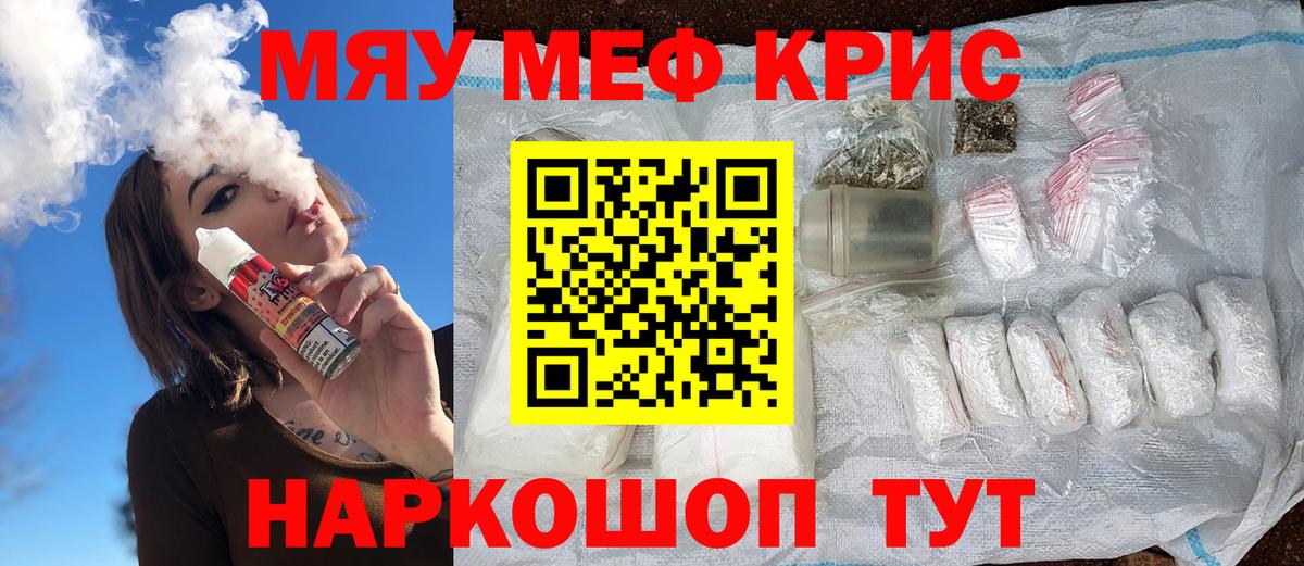 Меф мяу мяу кристаллы Сыктывкар