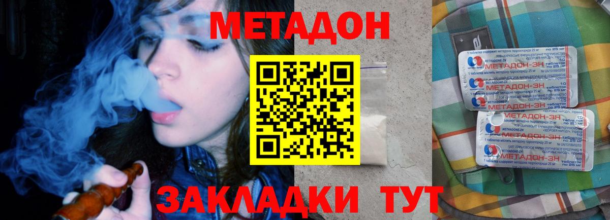 Сыктывкар  МЕТАДОН кристалл  мега tor  Вход с VPN 