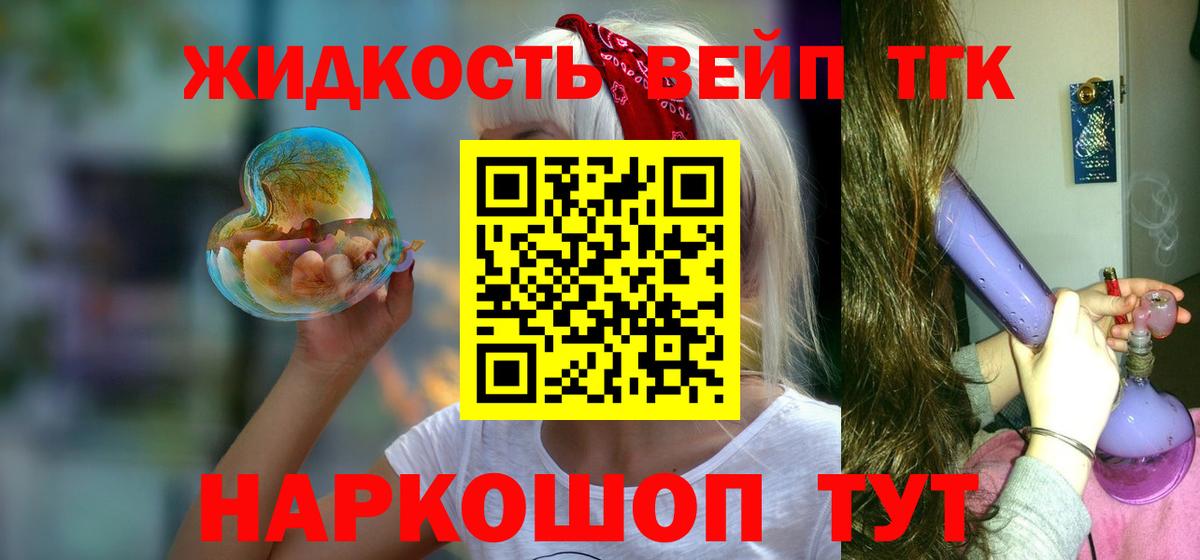 Дистиллят ТГК жижа  Вход с VPN  Сыктывкар  ТГК концентрат 