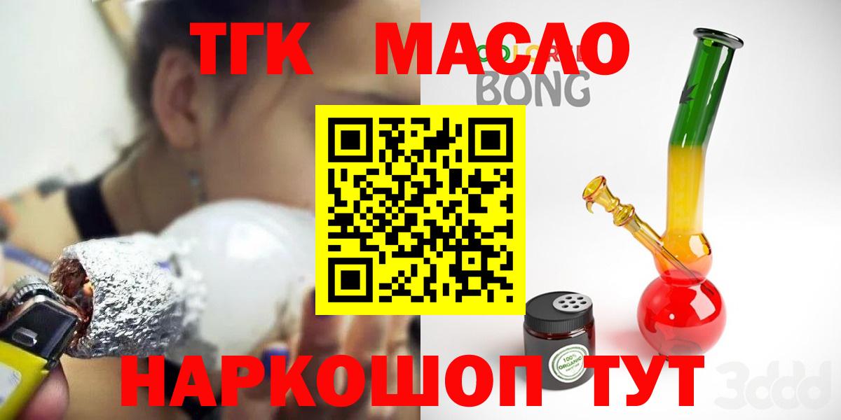 ТГК вейп с тгк Сыктывкар
